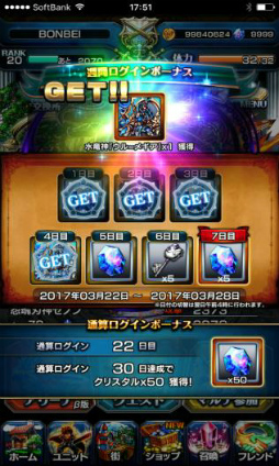 画像ギャラリー No.008のサムネイル画像 / 「グランドサマナーズ」ストーリー第2部“いにしえの遺志編”が4月7日に配信決定。宝具召喚の1日1回無料など,各種改善を適用