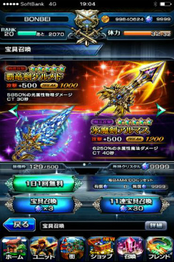 画像ギャラリー No.012のサムネイル画像 / 「グランドサマナーズ」ストーリー第2部“いにしえの遺志編”が4月7日に配信決定。宝具召喚の1日1回無料など,各種改善を適用