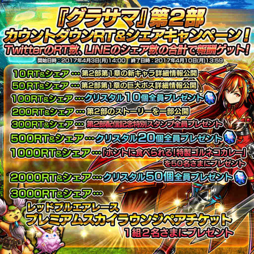 画像ギャラリー No.016のサムネイル画像 / 「グランドサマナーズ」ストーリー第2部“いにしえの遺志編”が4月7日に配信決定。宝具召喚の1日1回無料など,各種改善を適用