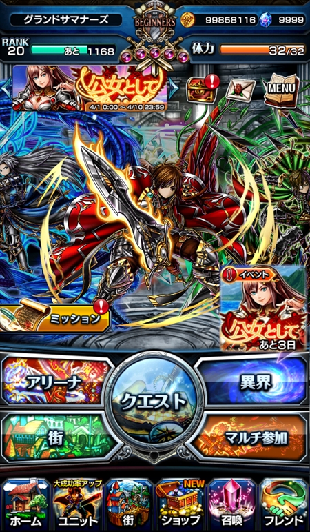 画像ギャラリー No.001のサムネイル画像 / 「グランドサマナーズ」のメインストーリー第2部「いにしえの遺志」が本日配信開始。新規ユニットの追加や機能改善も実施