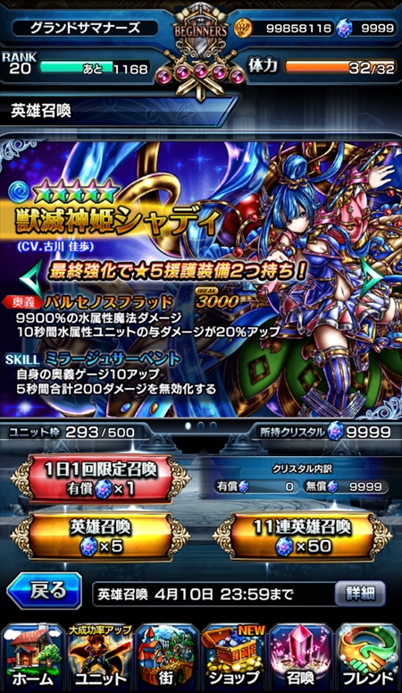 画像ギャラリー No.002のサムネイル画像 / 「グランドサマナーズ」のメインストーリー第2部「いにしえの遺志」が本日配信開始。新規ユニットの追加や機能改善も実施