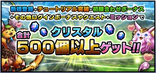 画像ギャラリー No.004のサムネイル画像 / 「グランドサマナーズ」メイプル超合金のカズレーザーさんとのコラボを6月3日に開催