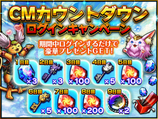 画像ギャラリー No.005のサムネイル画像 / 「グランドサマナーズ」，メイプル超合金とのコラボ詳細を発表