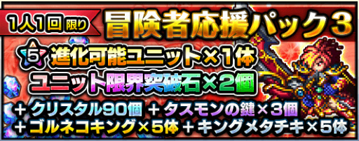 画像ギャラリー No.009のサムネイル画像 / 「グランドサマナーズ」，メイプル超合金とのコラボ詳細を発表