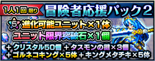 画像ギャラリー No.010のサムネイル画像 / 「グランドサマナーズ」，メイプル超合金とのコラボ詳細を発表