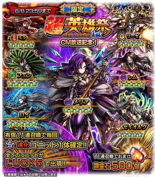 画像ギャラリー No.007のサムネイル画像 / 「グランドサマナーズ」,カズレーザーのユニット配布が6月3日に開始