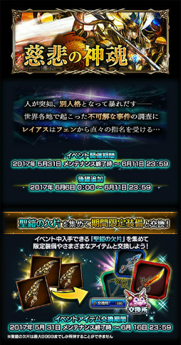 画像ギャラリー No.009のサムネイル画像 / 「グランドサマナーズ」,カズレーザーのユニット配布が6月3日に開始