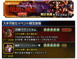 画像ギャラリー No.006のサムネイル画像 / 「グランドサマナーズ」LINEスタンプが配信。超高難度イベントを近日開催