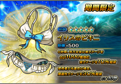 画像ギャラリー No.002のサムネイル画像 / 「グランドサマナーズ」，グラサマーキャンペーン第1弾が本日開催