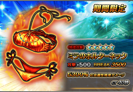 画像ギャラリー No.003のサムネイル画像 / 「グランドサマナーズ」，グラサマーキャンペーン第1弾が本日開催