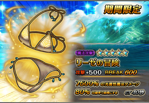 画像ギャラリー No.004のサムネイル画像 / 「グランドサマナーズ」，グラサマーキャンペーン第1弾が本日開催