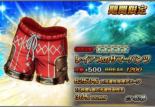 画像ギャラリー No.005のサムネイル画像 / 「グランドサマナーズ」，グラサマーキャンペーン第1弾が本日開催