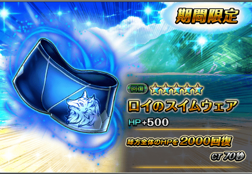 画像ギャラリー No.006のサムネイル画像 / 「グランドサマナーズ」，グラサマーキャンペーン第1弾が本日開催