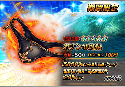 画像ギャラリー No.007のサムネイル画像 / 「グランドサマナーズ」，グラサマーキャンペーン第1弾が本日開催