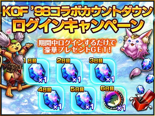 画像ギャラリー No.003のサムネイル画像 / 「グランドサマナーズ」で第2回ユーザーアンケートと人気投票企画が開催