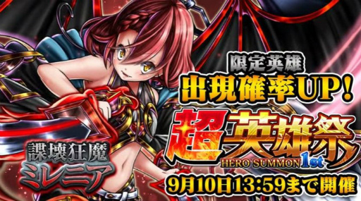 画像ギャラリー No.001のサムネイル画像 / 「グランドサマナーズ」山岸P空前絶後の超大盤振る舞いキャンペーンを開催