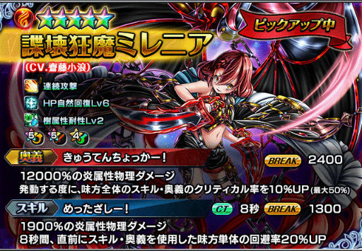 画像ギャラリー No.004のサムネイル画像 / 「グランドサマナーズ」山岸P空前絶後の超大盤振る舞いキャンペーンを開催