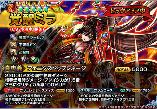 画像ギャラリー No.005のサムネイル画像 / 「グランドサマナーズ」山岸P空前絶後の超大盤振る舞いキャンペーンを開催