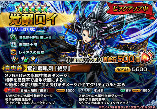 画像ギャラリー No.006のサムネイル画像 / 「グランドサマナーズ」山岸P空前絶後の超大盤振る舞いキャンペーンを開催