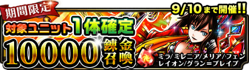 画像ギャラリー No.007のサムネイル画像 / 「グランドサマナーズ」山岸P空前絶後の超大盤振る舞いキャンペーンを開催