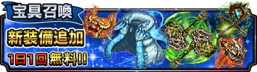 画像ギャラリー No.009のサムネイル画像 / 「グランドサマナーズ」山岸P空前絶後の超大盤振る舞いキャンペーンを開催