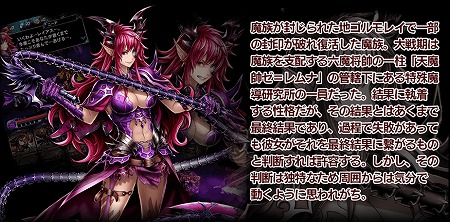 画像ギャラリー No.002のサムネイル画像 / 「グランドサマナーズ」,襲来イベント“魔族が見る夢”を開催