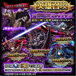 画像ギャラリー No.004のサムネイル画像 / 「グランドサマナーズ」,襲来イベント“魔族が見る夢”を開催