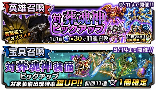 画像ギャラリー No.005のサムネイル画像 / 「グランドサマナーズ」,襲来イベント“魔族が見る夢”を開催