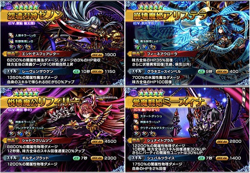 画像ギャラリー No.006のサムネイル画像 / 「グランドサマナーズ」,襲来イベント“魔族が見る夢”を開催