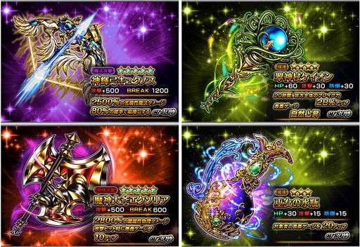 画像ギャラリー No.007のサムネイル画像 / 「グランドサマナーズ」,襲来イベント“魔族が見る夢”を開催