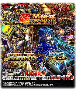 画像ギャラリー No.002のサムネイル画像 / 「グランドサマナーズ」，アップデートで“エスト”の覚醒が可能に