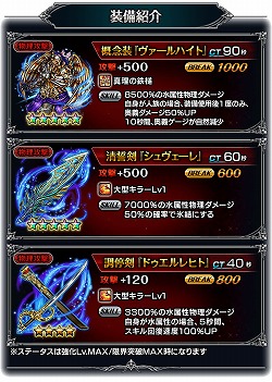 画像ギャラリー No.006のサムネイル画像 / 「グランドサマナーズ」，アップデートで“エスト”の覚醒が可能に