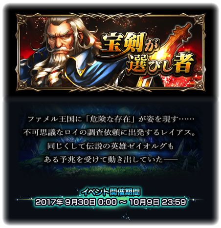 画像ギャラリー No.009のサムネイル画像 / 「グランドサマナーズ」で“超英雄祭1st”が9月30日にスタート