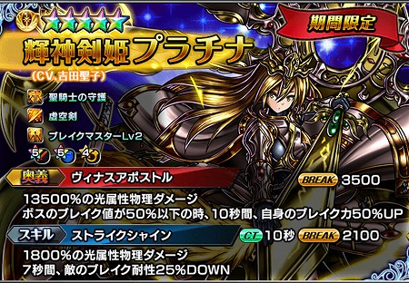 画像ギャラリー No.002のサムネイル画像 / 「グランドサマナーズ」,イベント“超英雄祭2nd”を開催