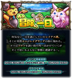 画像ギャラリー No.004のサムネイル画像 / 「グランドサマナーズ」,イベント“超英雄祭2nd”を開催