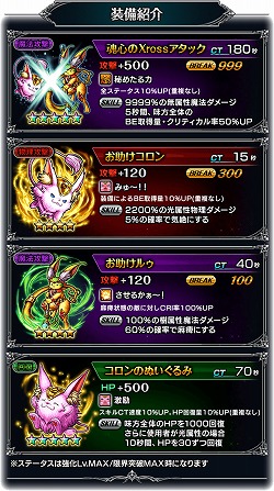 画像ギャラリー No.005のサムネイル画像 / 「グランドサマナーズ」,イベント“超英雄祭2nd”を開催