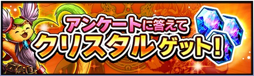 画像ギャラリー No.006のサムネイル画像 / 「グランドサマナーズ」,イベント“超英雄祭2nd”を開催