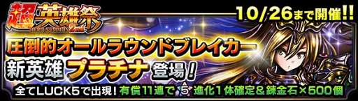 画像ギャラリー No.006のサムネイル画像 / 「グラサマ」史上最恐難度の巨大ボスダンジョンが10月18日より登場