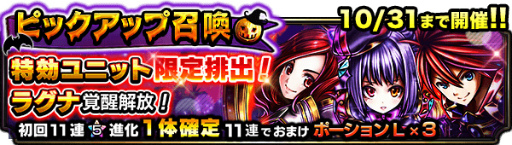 画像ギャラリー No.004のサムネイル画像 / 「グランドサマナーズ」にて，ハロウィンイベントが開催中