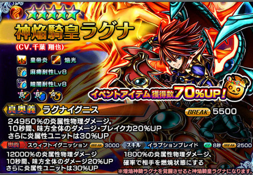 画像ギャラリー No.007のサムネイル画像 / 「グランドサマナーズ」にて，ハロウィンイベントが開催中