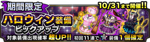 画像ギャラリー No.008のサムネイル画像 / 「グランドサマナーズ」にて，ハロウィンイベントが開催中