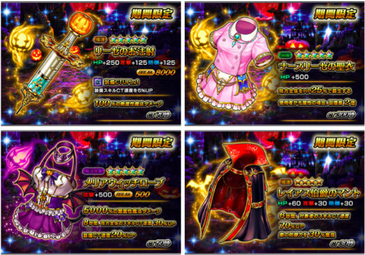 画像ギャラリー No.009のサムネイル画像 / 「グランドサマナーズ」にて，ハロウィンイベントが開催中