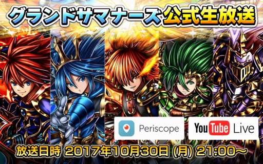 画像ギャラリー No.003のサムネイル画像 / 「グラサマ」，10月30日21時より新ユニットなど初出し情報満載の公式生放送を実施