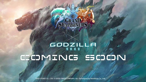 画像ギャラリー No.001のサムネイル画像 / 「グラサマ」，アニメ映画「GODZILLA 怪獣惑星」とのコラボ開催が決定