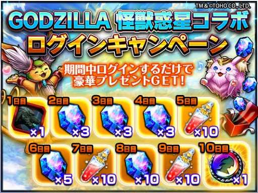 画像ギャラリー No.002のサムネイル画像 / 「グラサマ」，アニメ映画「GODZILLA 怪獣惑星」とのコラボの詳細が判明