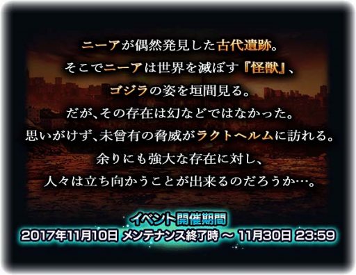 画像ギャラリー No.005のサムネイル画像 / 「グラサマ」，アニメ映画「GODZILLA 怪獣惑星」とのコラボの詳細が判明
