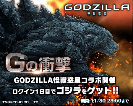 ֥ɥޥʡסǲGODZILLA ץܤ򳫺