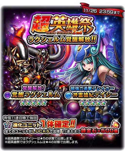 画像ギャラリー No.008のサムネイル画像 / 「グランドサマナーズ」で開催中の映画「GODZILLA 怪獣惑星」とのコラボに新クエストなどが追加