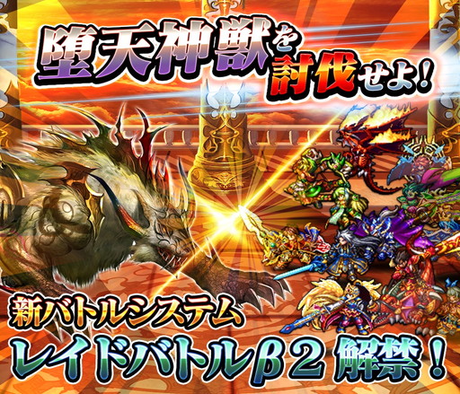 画像ギャラリー No.001のサムネイル画像 / 「グランドサマナーズ」でレイドバトルβ2版が解禁。ゴジラコラボは最終局面に