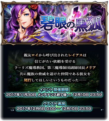 画像ギャラリー No.010のサムネイル画像 / 「グランドサマナーズ」，1周年記念のキャンペーンを開催